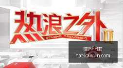 战队成员转,新赛季引期,开云APP体育,开云APP体育官网,安全下载开云,开云体育避坑,开云APP使用技巧,开云官方入口
